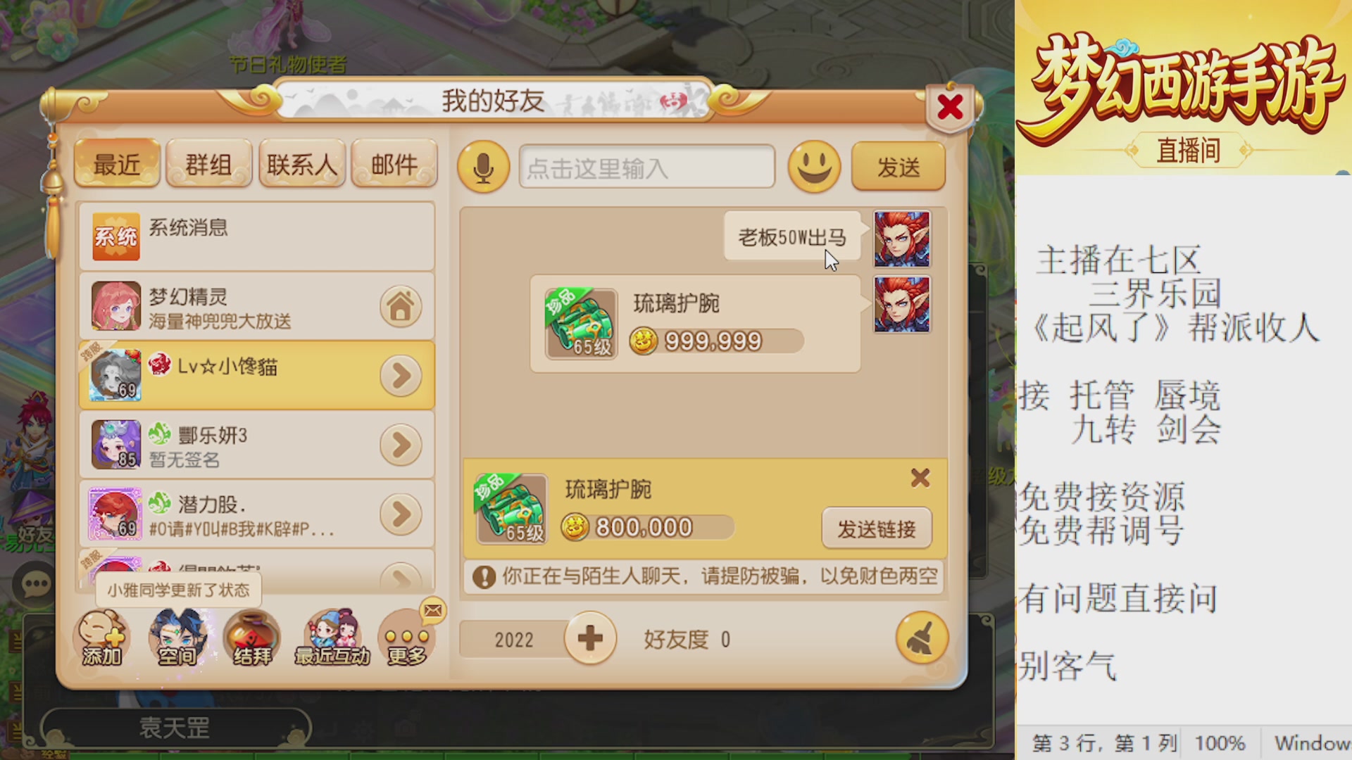 来来来，一起唠唠嗑