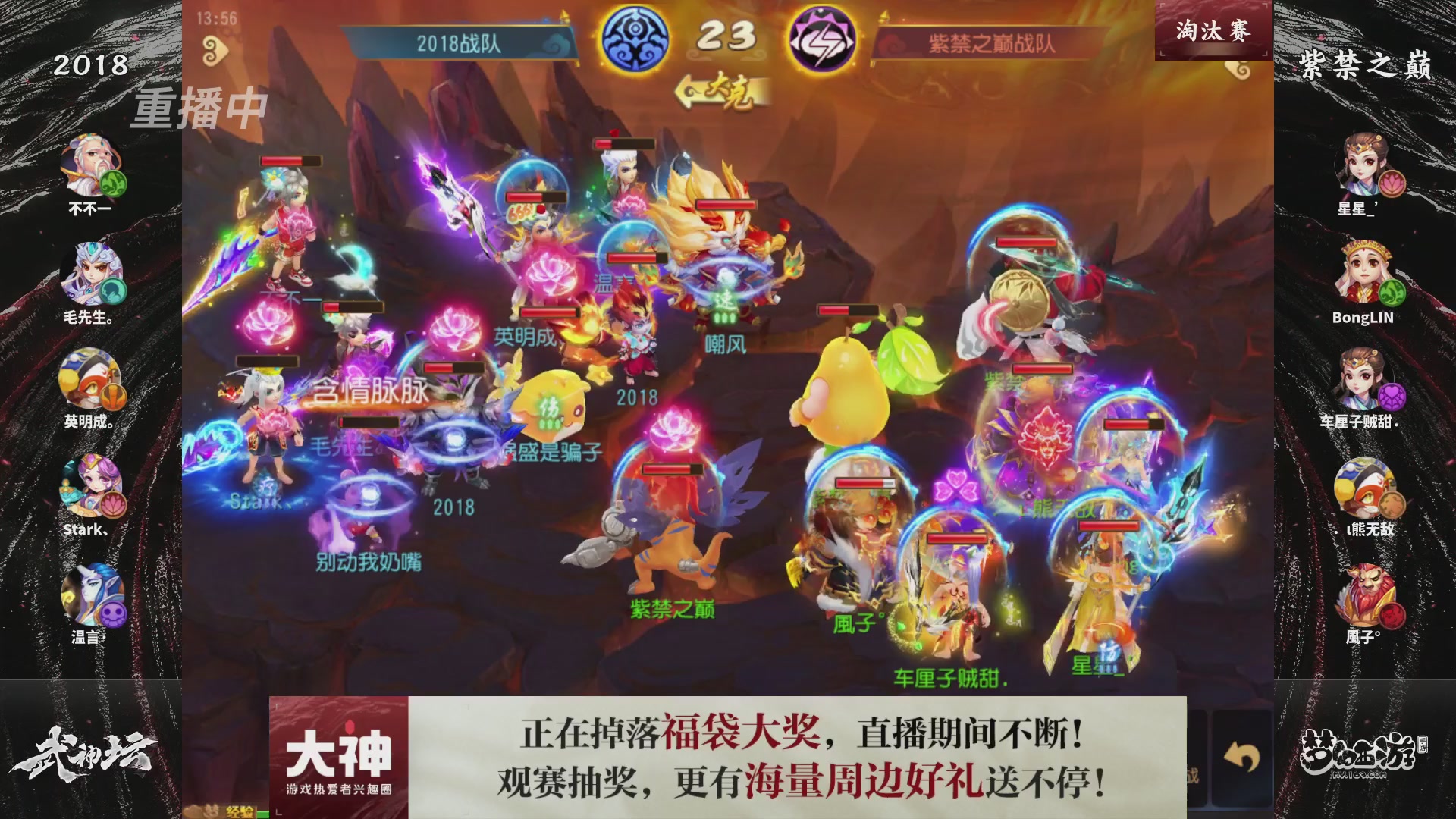 梦手第122届武神坛
