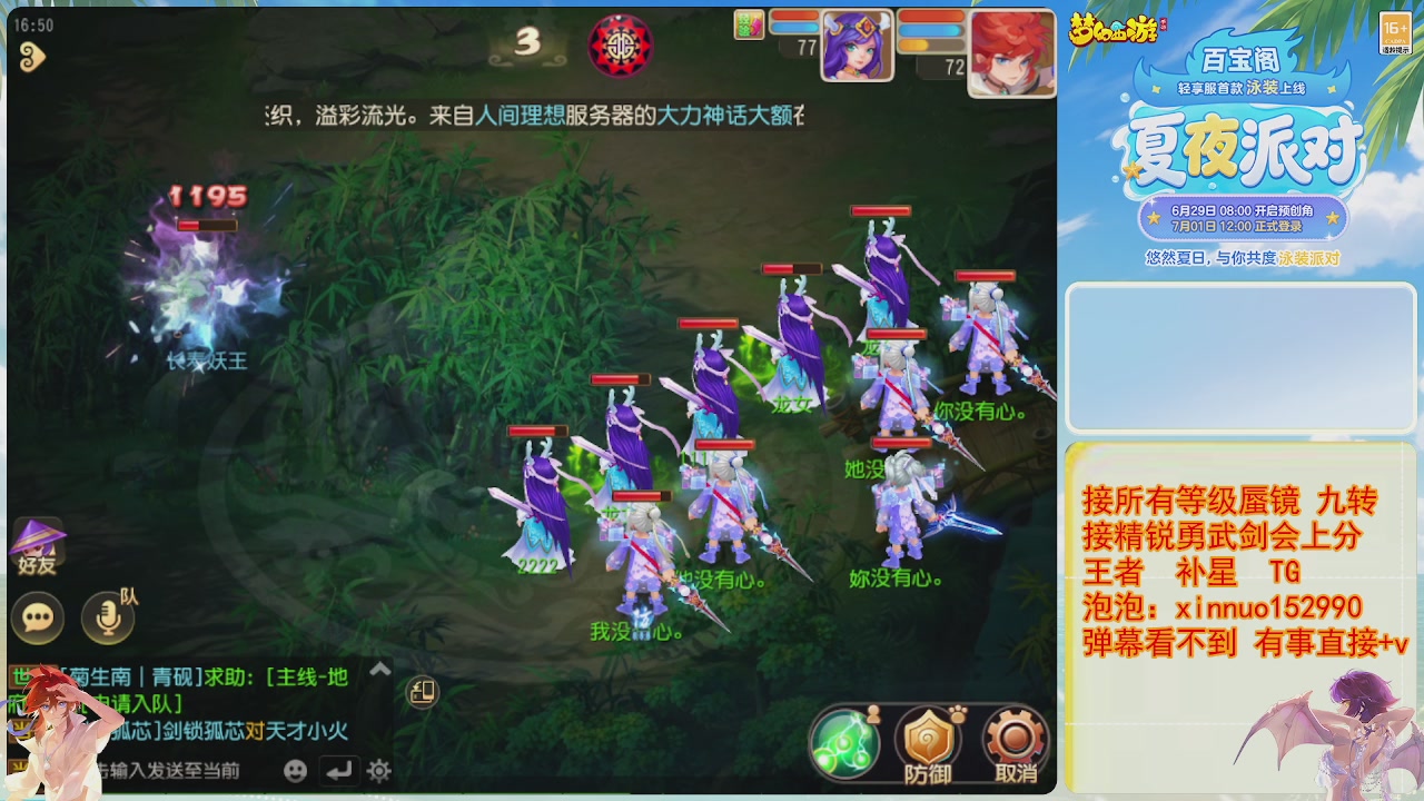 接蜃镜九转剑会TG 走起