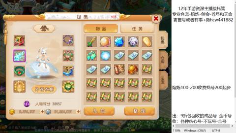 接熔练-找号-金银-练宠粽子月饼