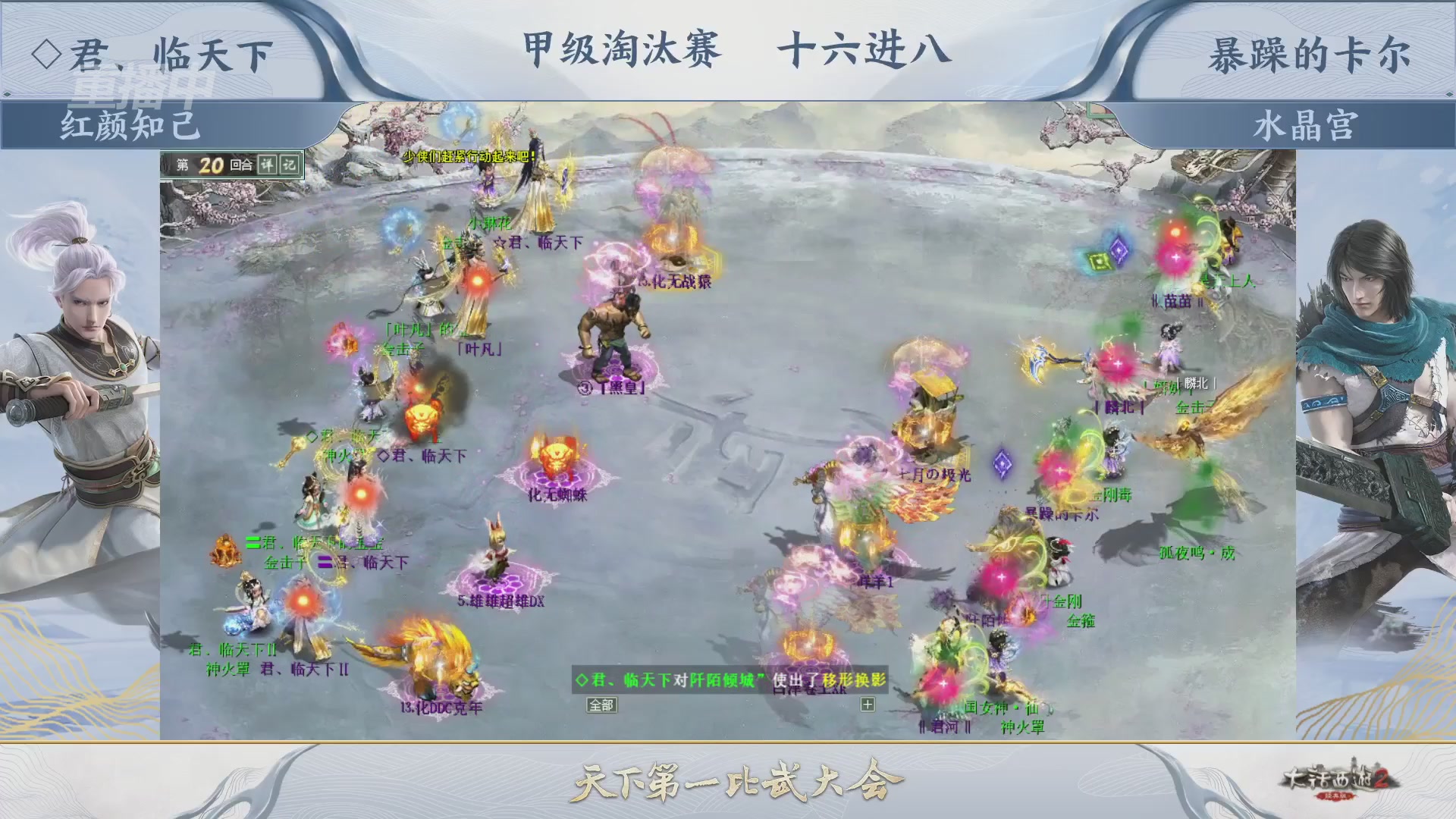 【重播】《大话西游2经典版》天下第一比武大会 第155届
