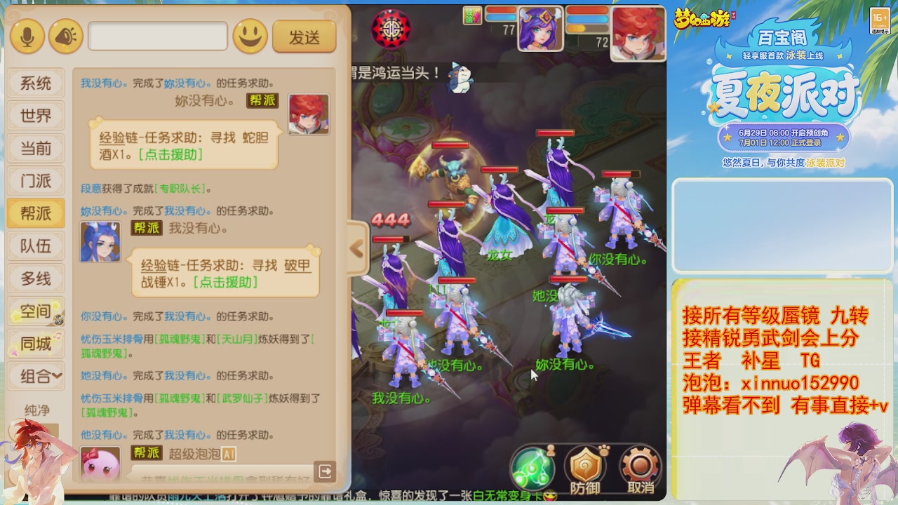 接蜃镜九转剑会TG 走起