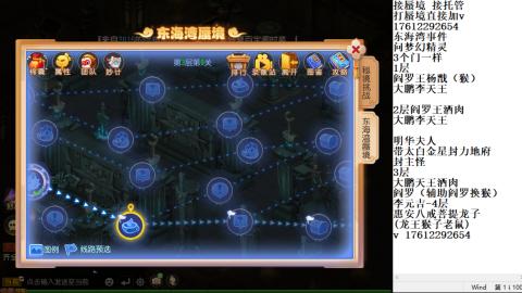轻享服蜃境九转剑会天命之奕