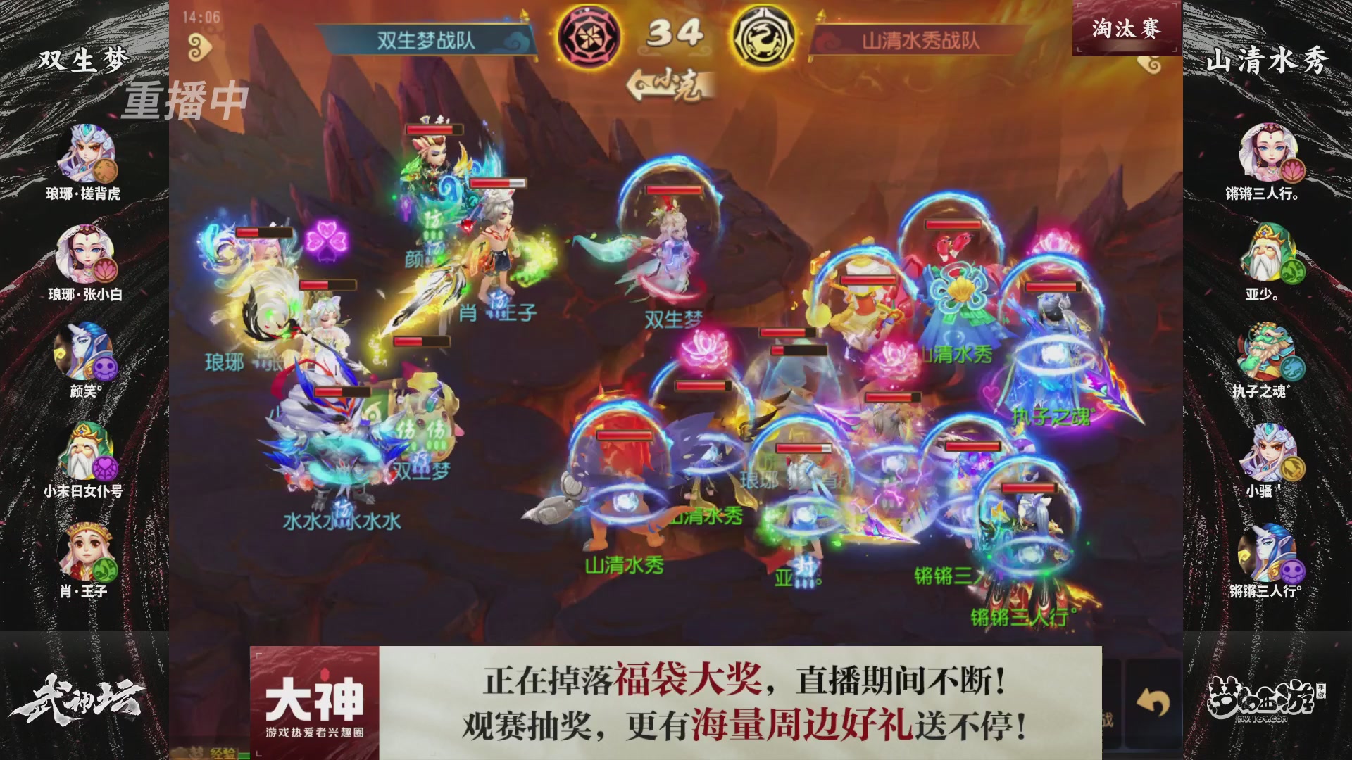 梦手第122届武神坛
