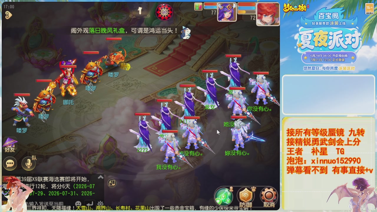 接蜃镜九转剑会TG 走起