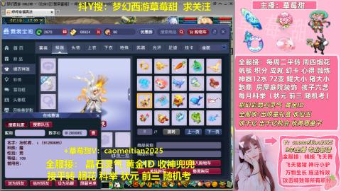 草莓甜帆板飞天舞积分成就心得等