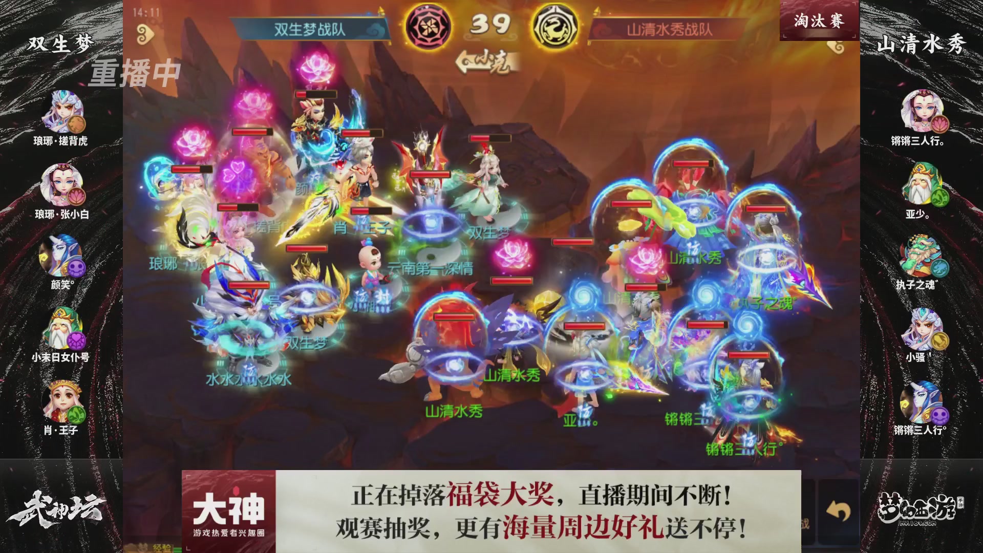 梦手第122届武神坛