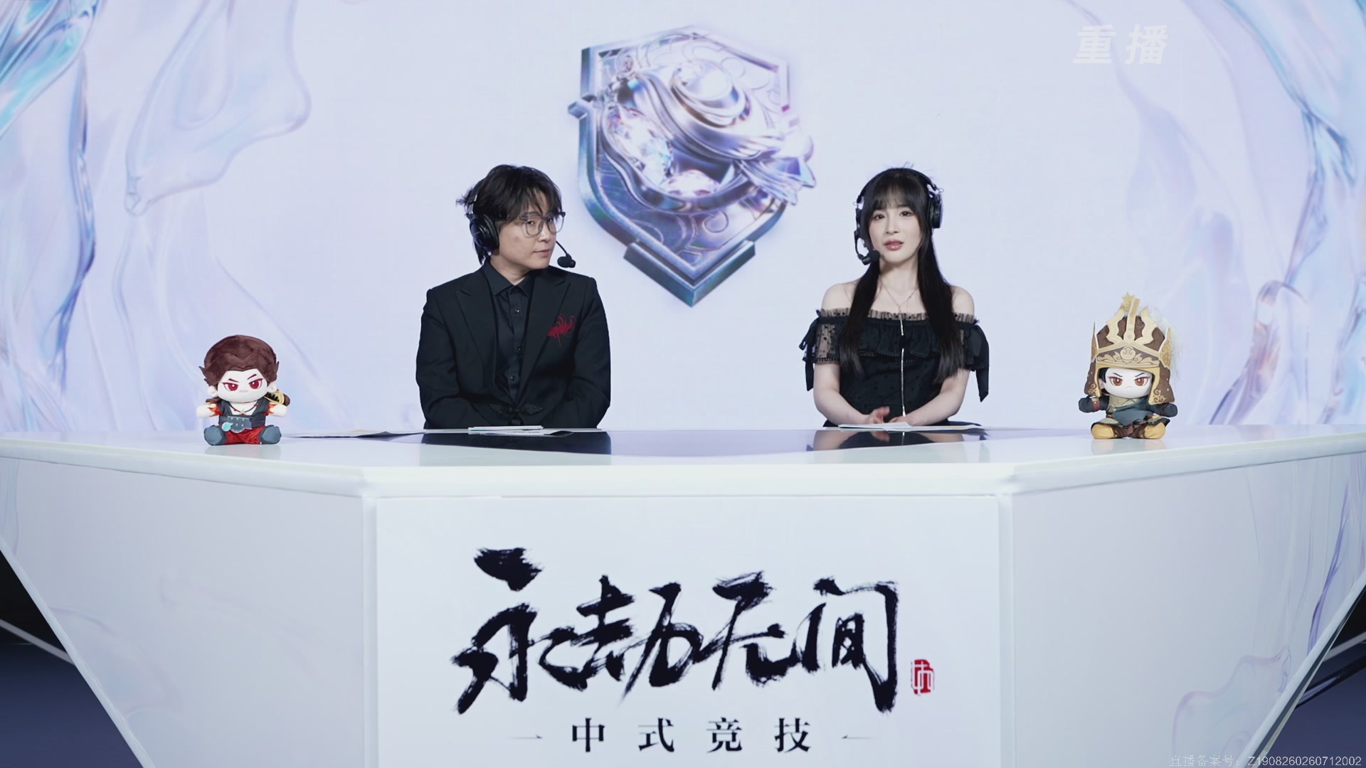 【重播】2026永劫无间锦鲤杯总决赛Day2