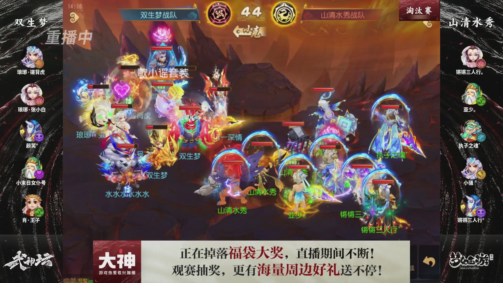 梦手第122届武神坛
