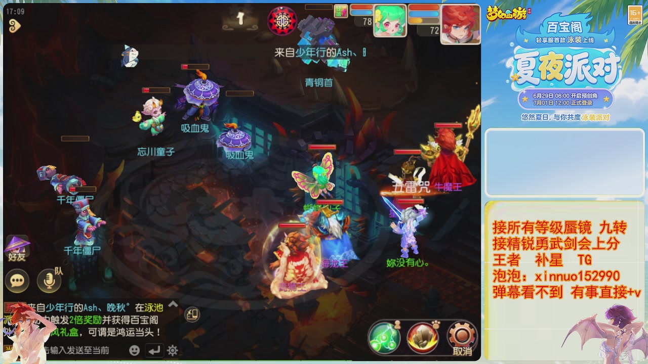 接蜃镜九转剑会TG 走起