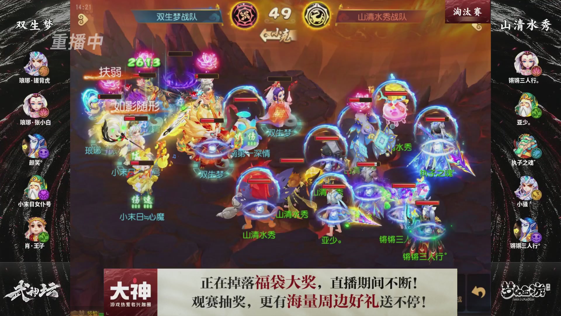 梦手第122届武神坛