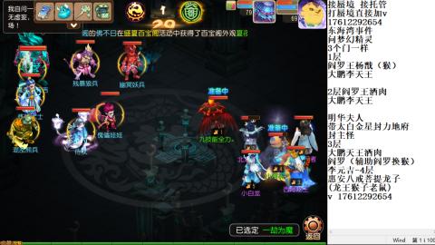 轻享服蜃境九转剑会天命之奕
