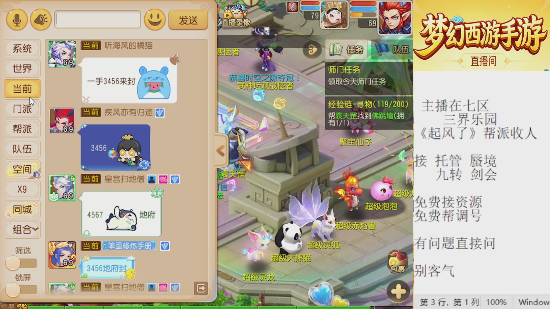 来来来，一起唠唠嗑