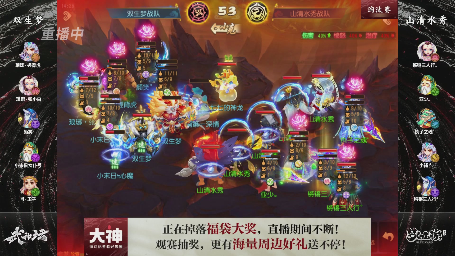 梦手第122届武神坛