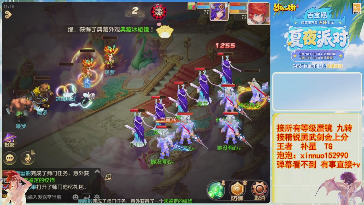 接蜃镜九转剑会TG 走起