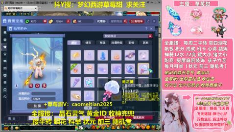 草莓甜帆板飞天舞积分成就心得等