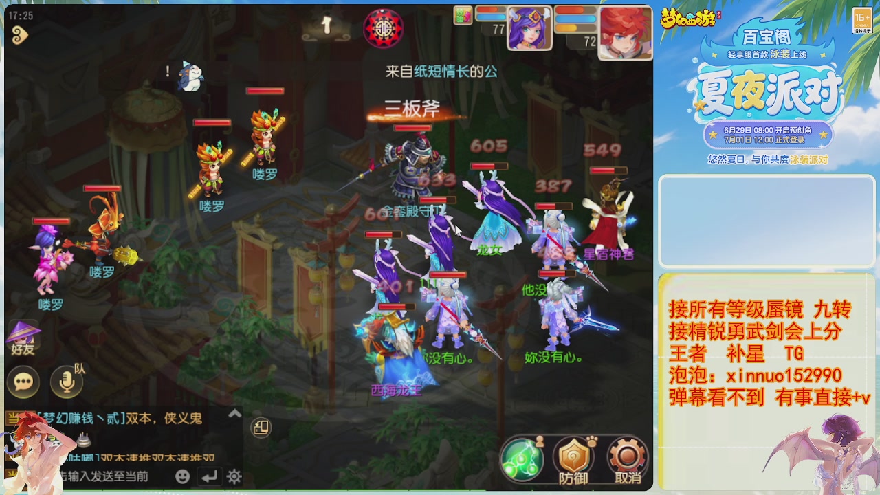 接蜃镜九转剑会TG 走起