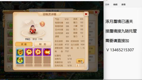 接九转蜃境托管~