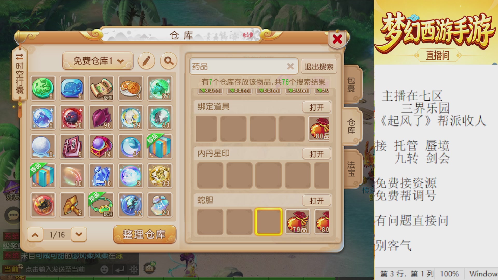 来来来，一起唠唠嗑
