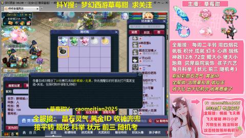 草莓甜帆板飞天舞积分成就心得等