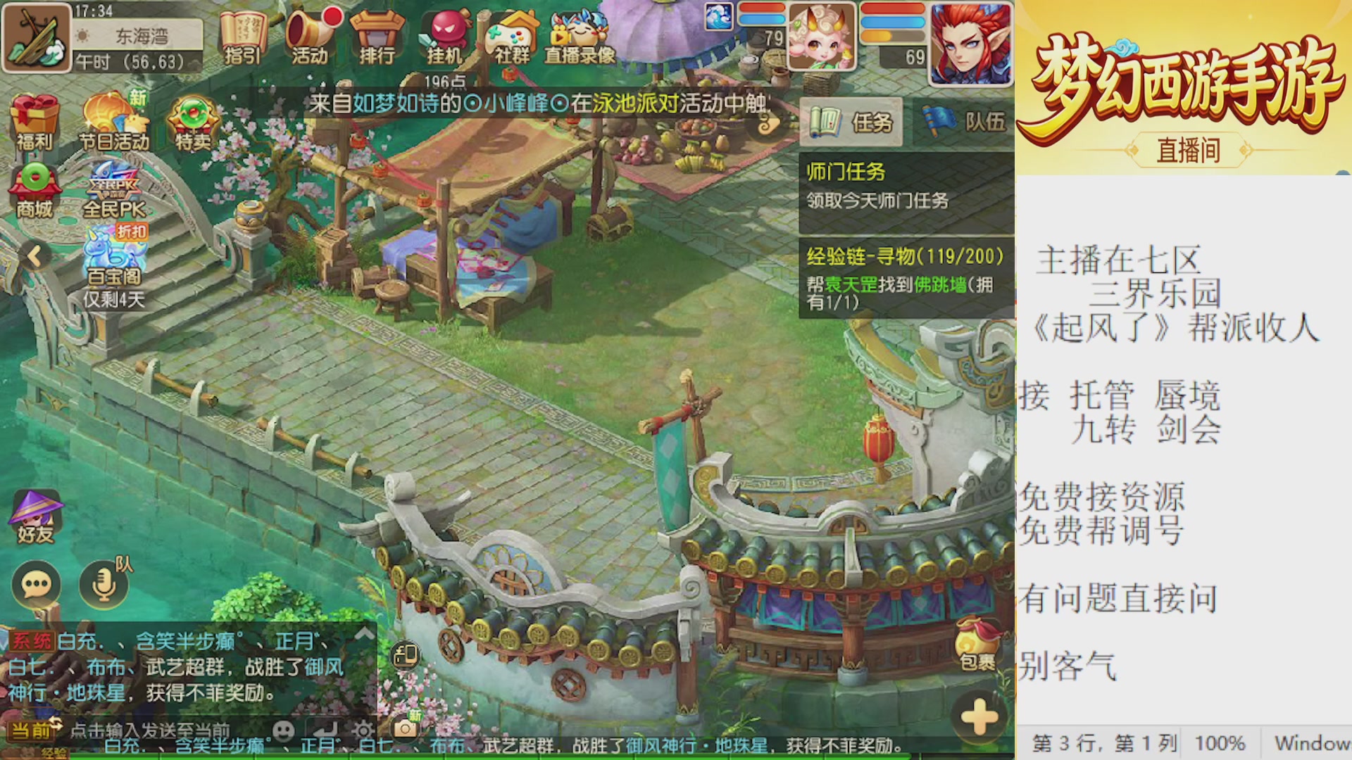 来来来，一起唠唠嗑