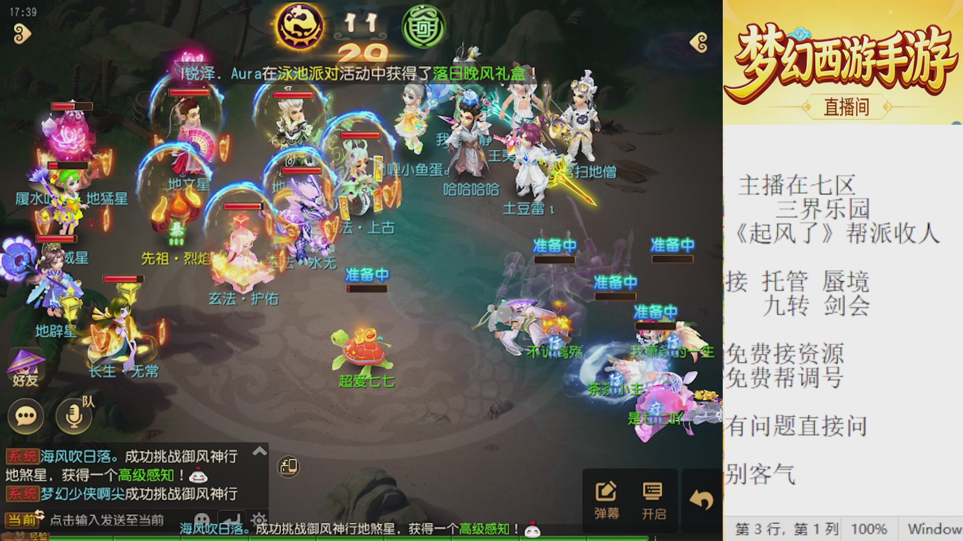 来来来，一起唠唠嗑