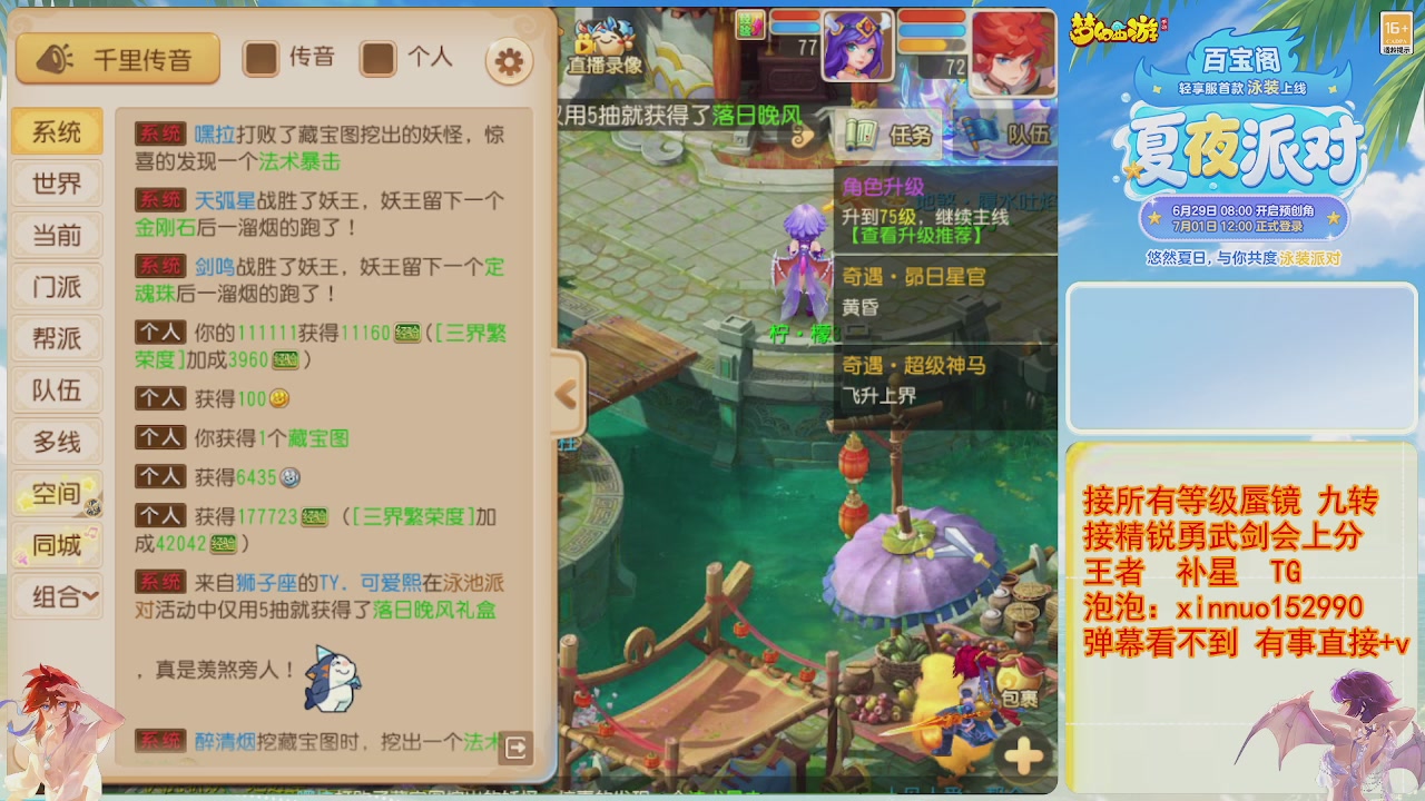 接蜃镜九转剑会TG 走起