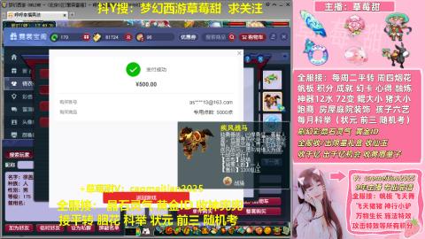 草莓甜帆板飞天舞积分成就心得等
