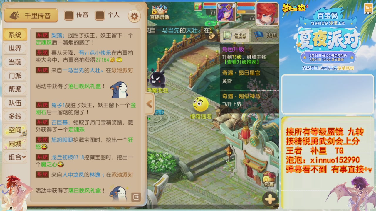 接蜃镜九转剑会TG 走起