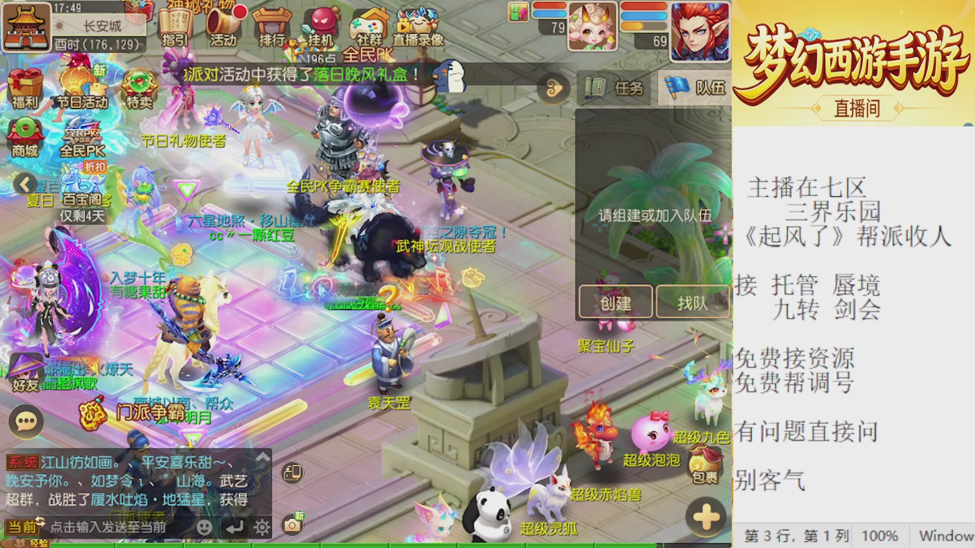 来来来，一起唠唠嗑