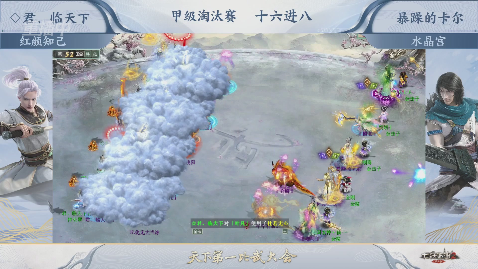 【重播】《大话西游2经典版》天下第一比武大会 第155届