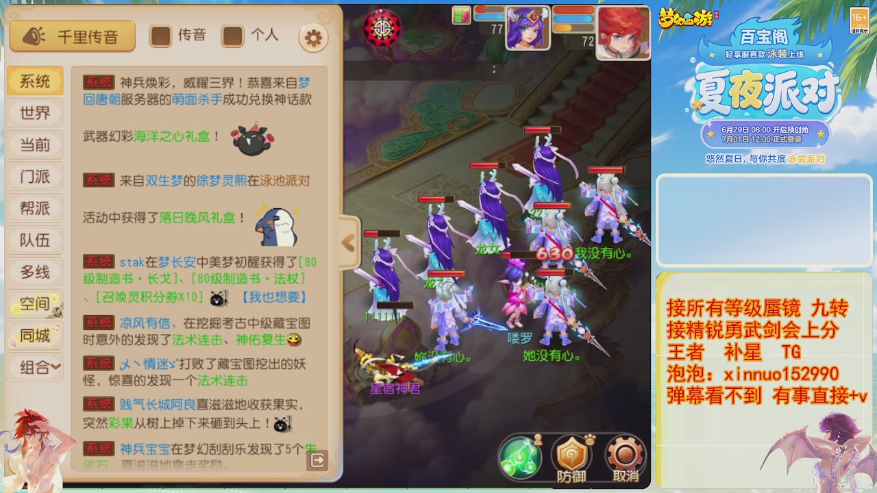 接蜃镜九转剑会TG 走起