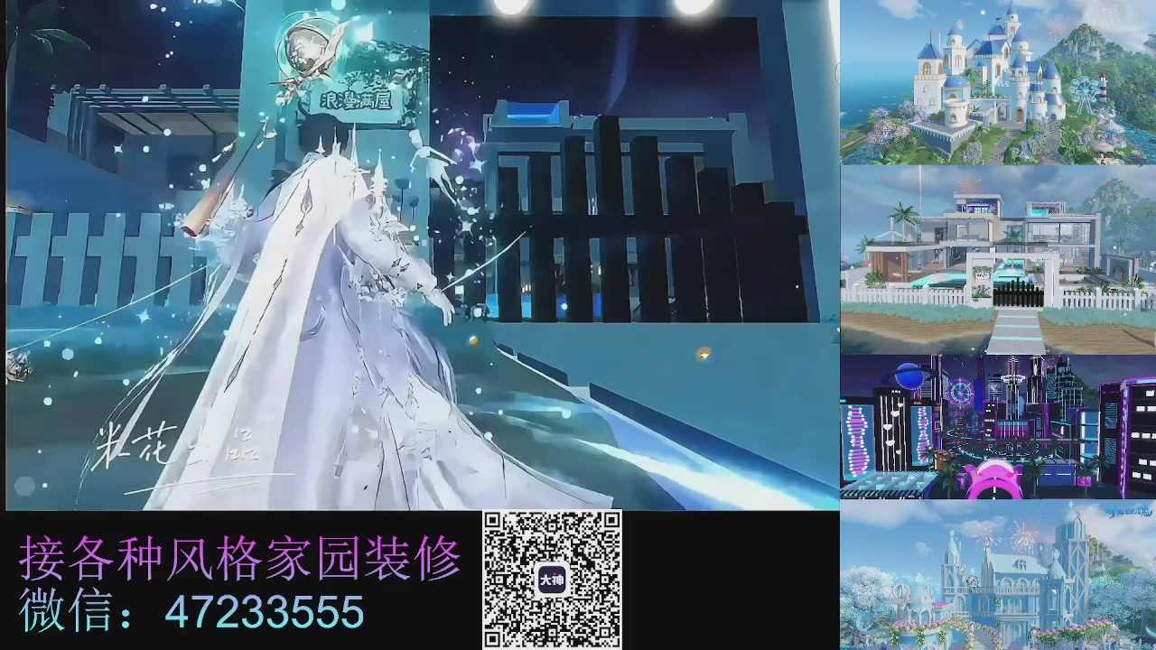 家园装修