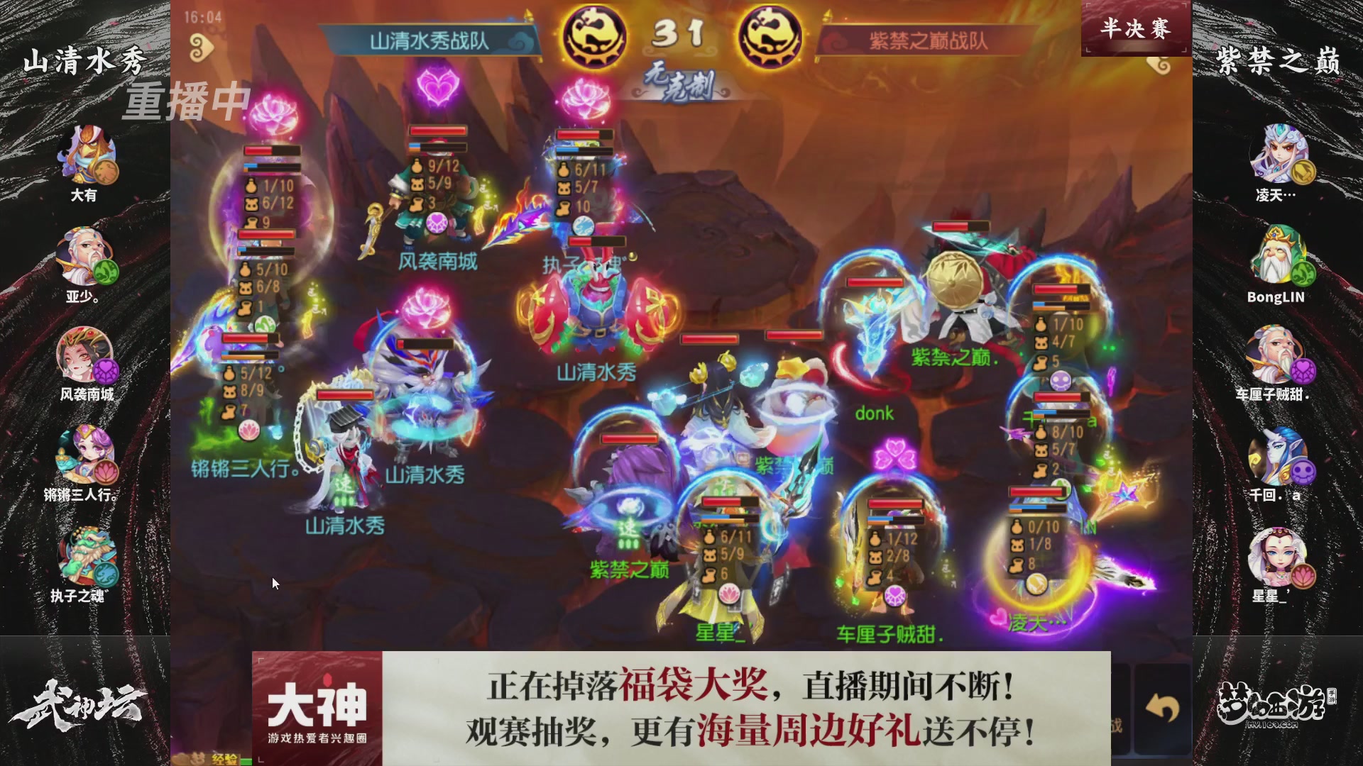 梦手第122届武神坛
