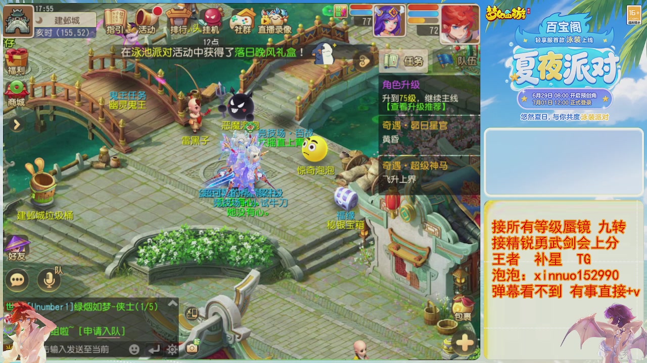 接蜃镜九转剑会TG 走起