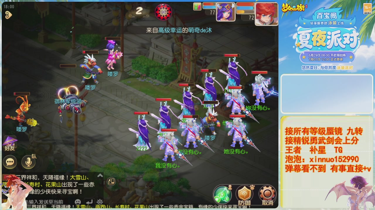 接蜃镜九转剑会TG 走起