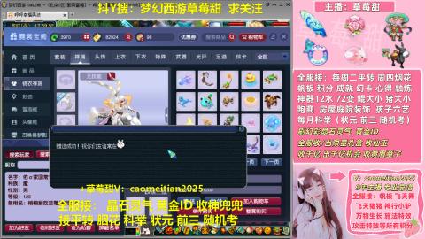 草莓甜帆板飞天舞积分成就心得等
