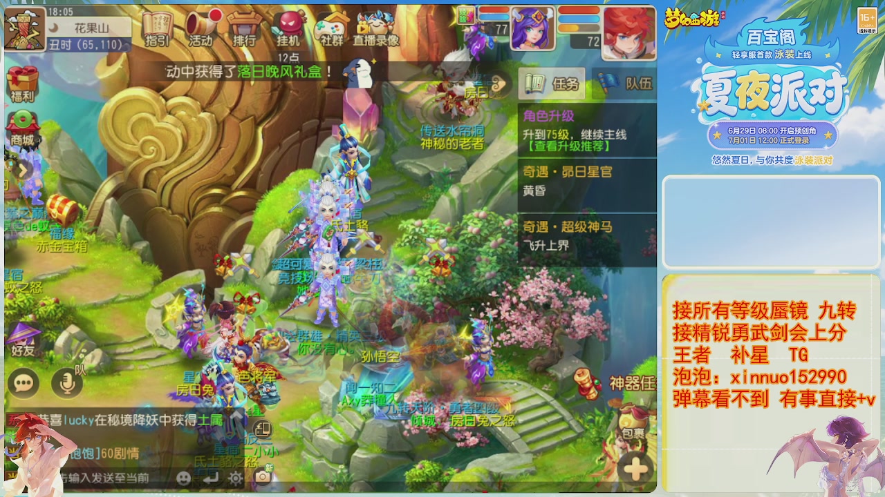 接蜃镜九转剑会TG 走起
