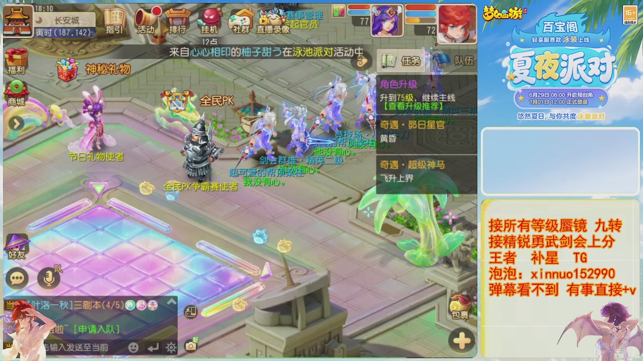 接蜃镜九转剑会TG 走起