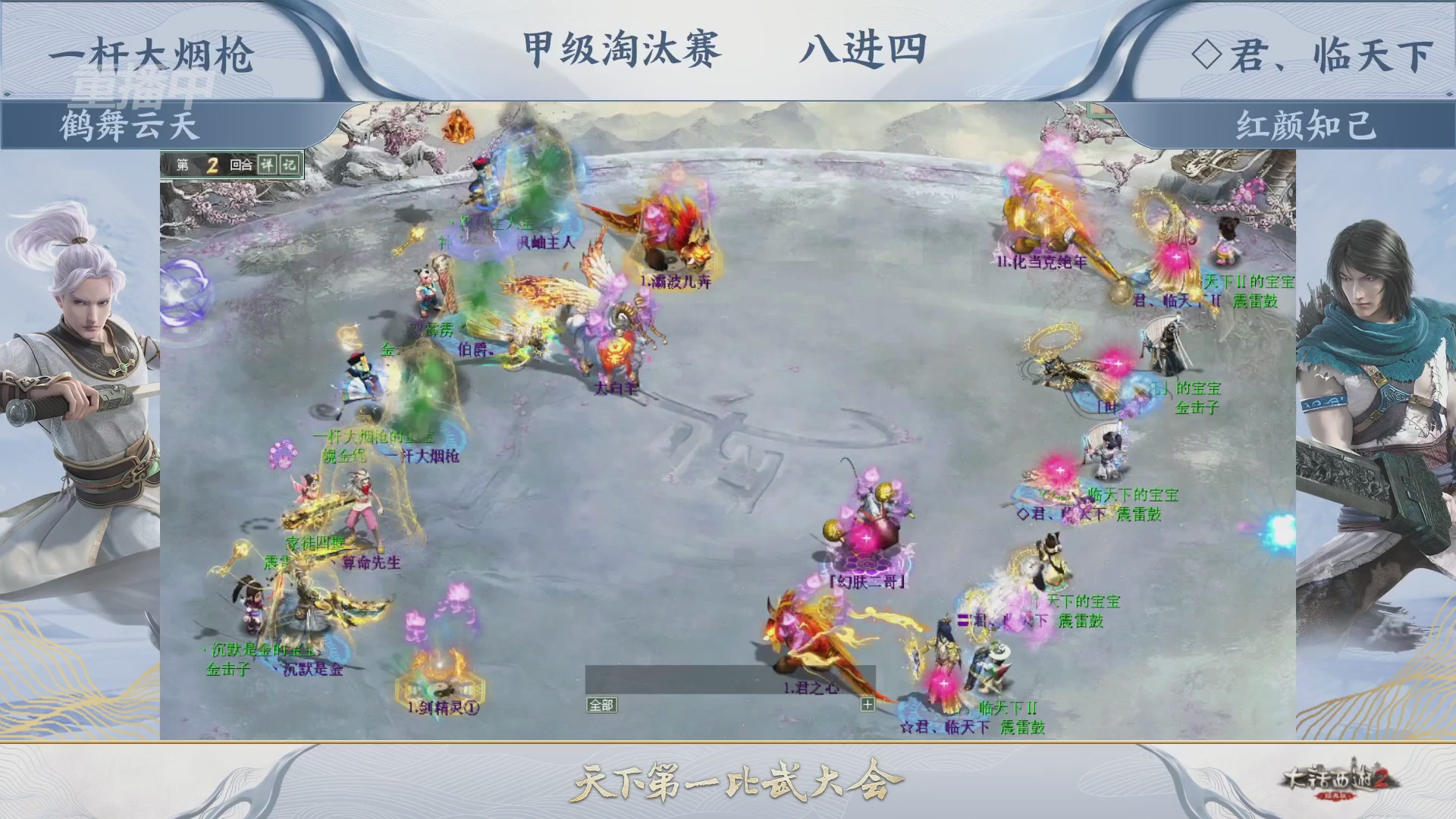 【重播】《大话西游2经典版》天下第一比武大会 第155届