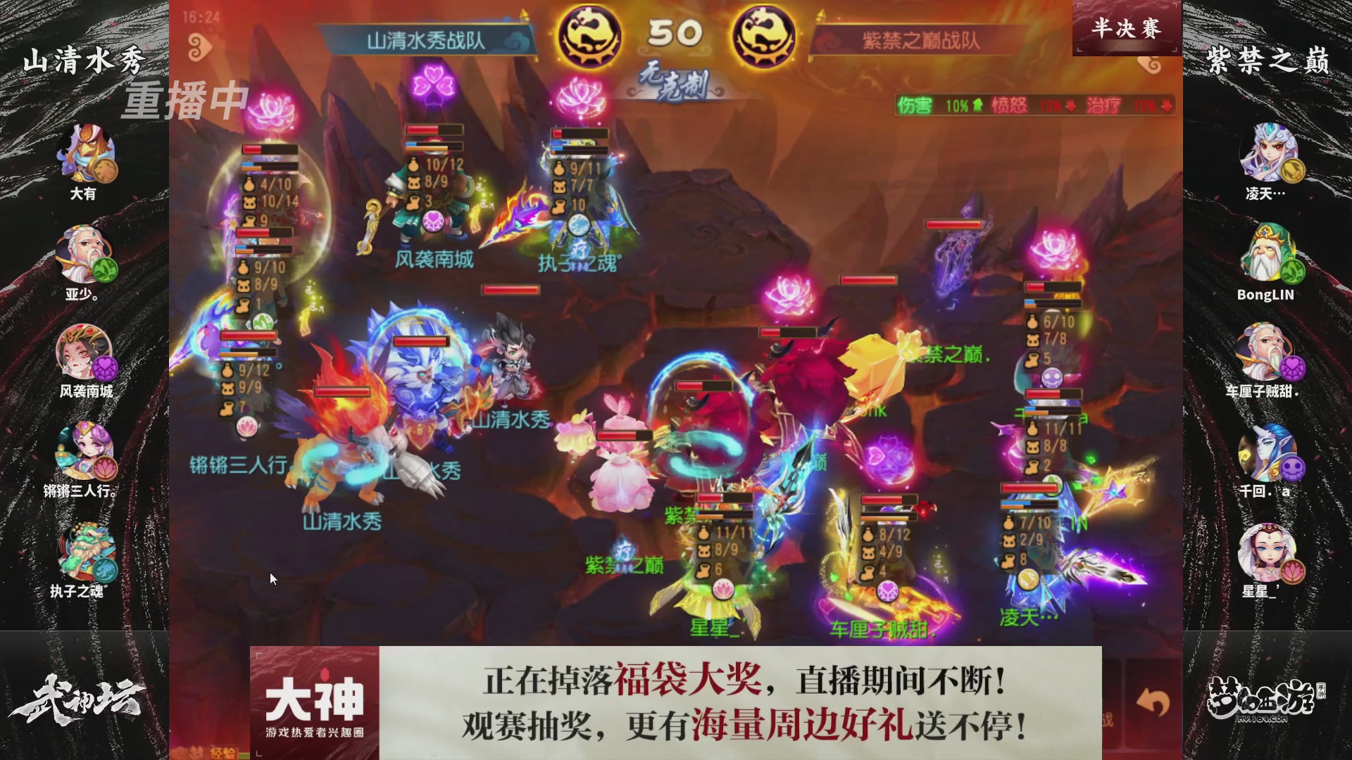 梦手第122届武神坛