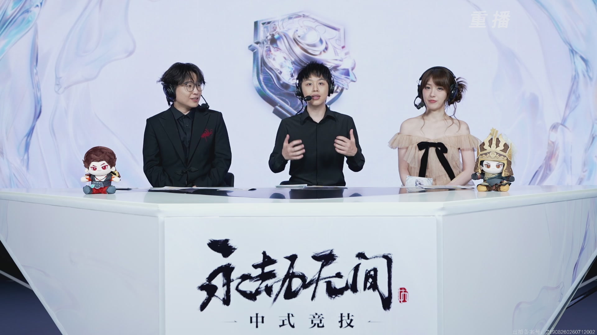 【重播】2026永劫无间锦鲤杯总决赛Day2