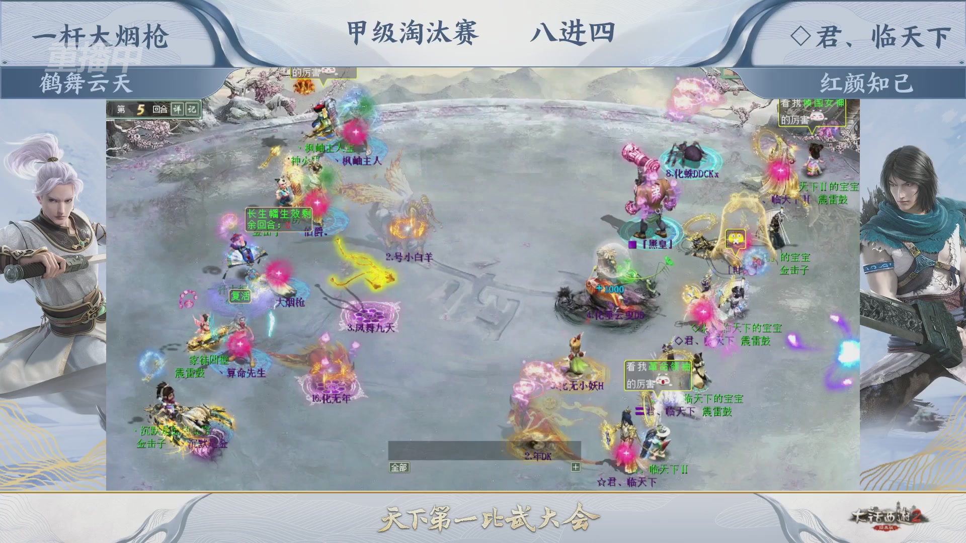 【重播】《大话西游2经典版》天下第一比武大会 第155届