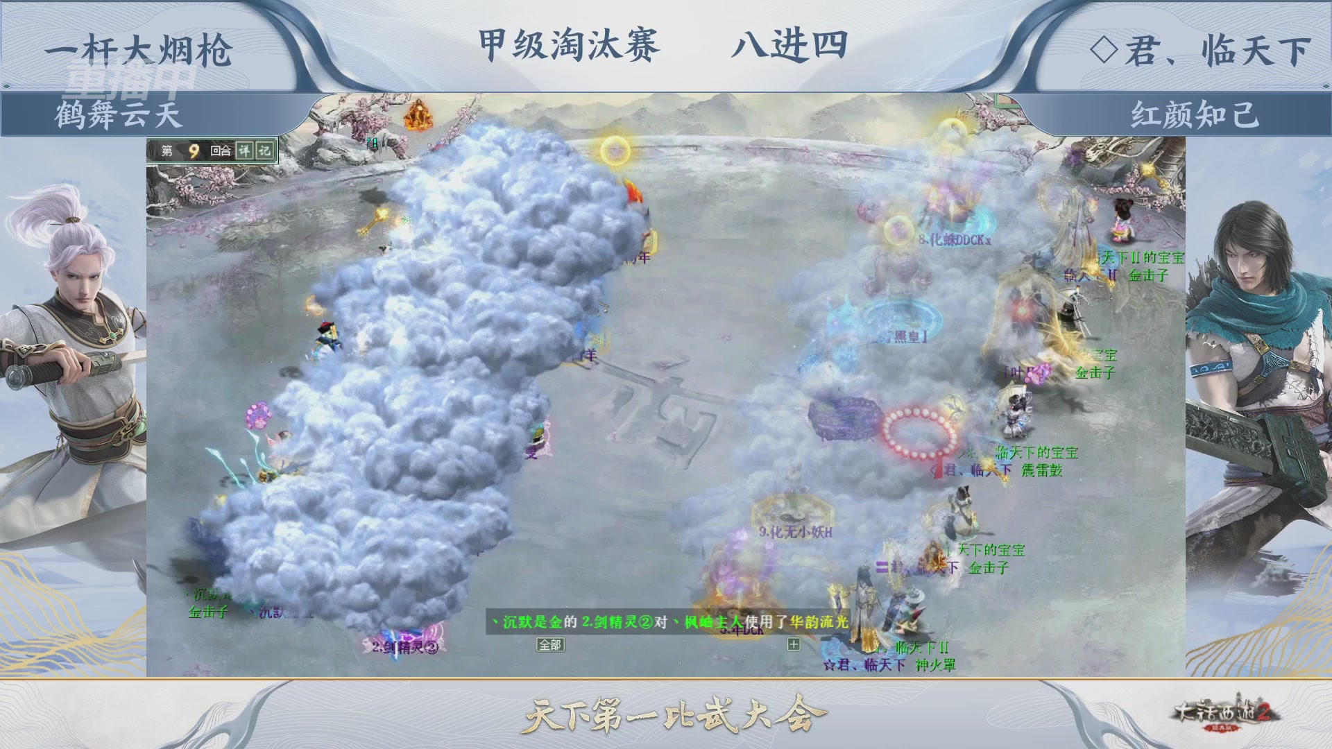 【重播】《大话西游2经典版》天下第一比武大会 第155届