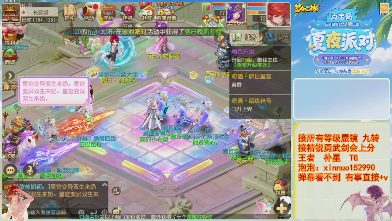 接蜃镜九转剑会TG 走起