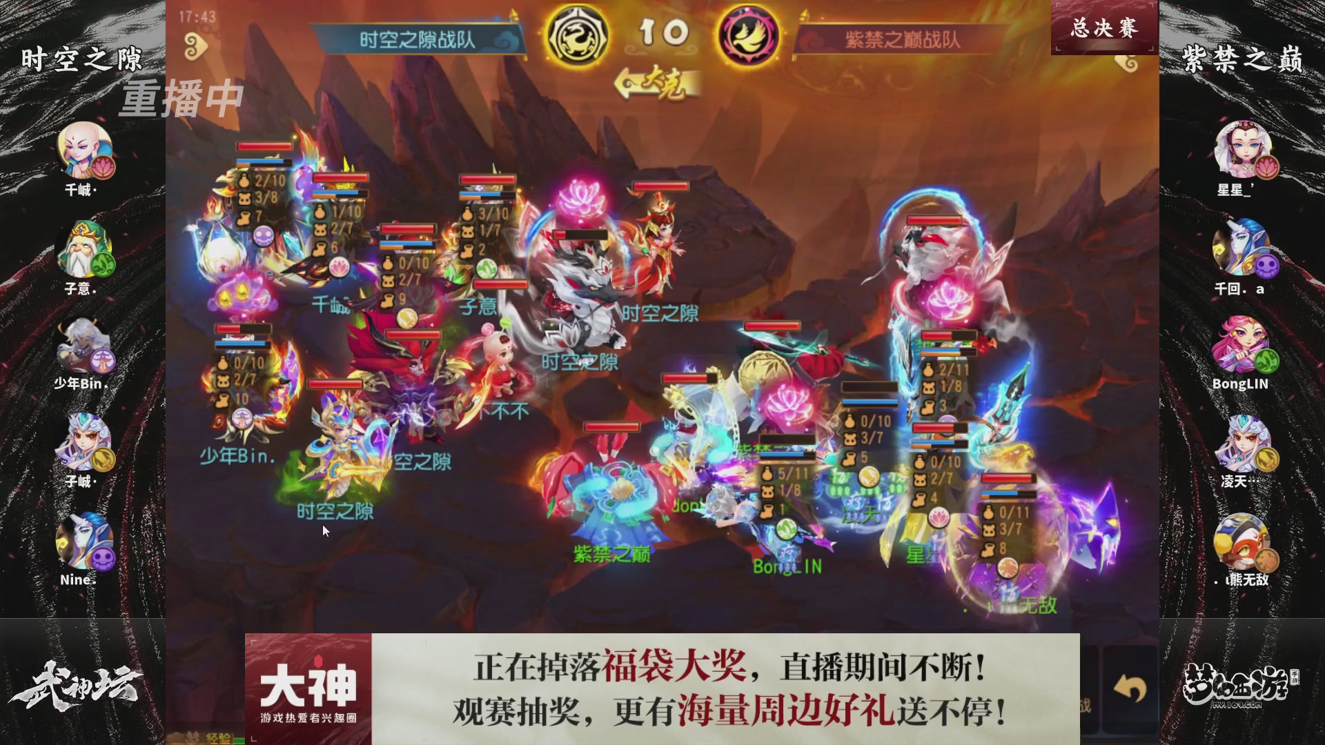 梦手第122届武神坛