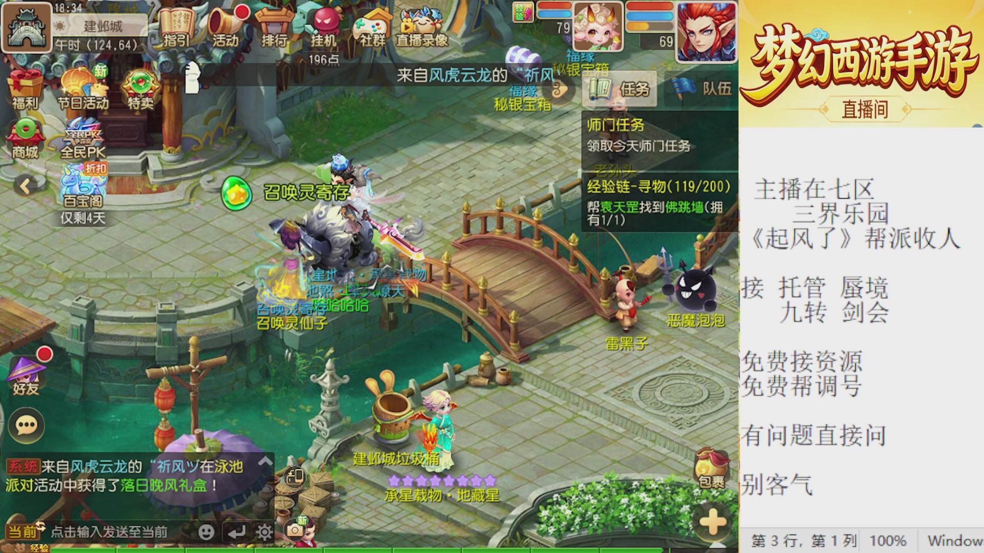 来来来，一起唠唠嗑