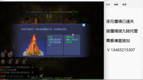 接九转蜃境托管~
