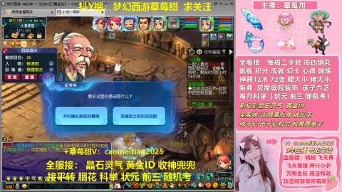 草莓甜帆板飞天舞积分成就心得等