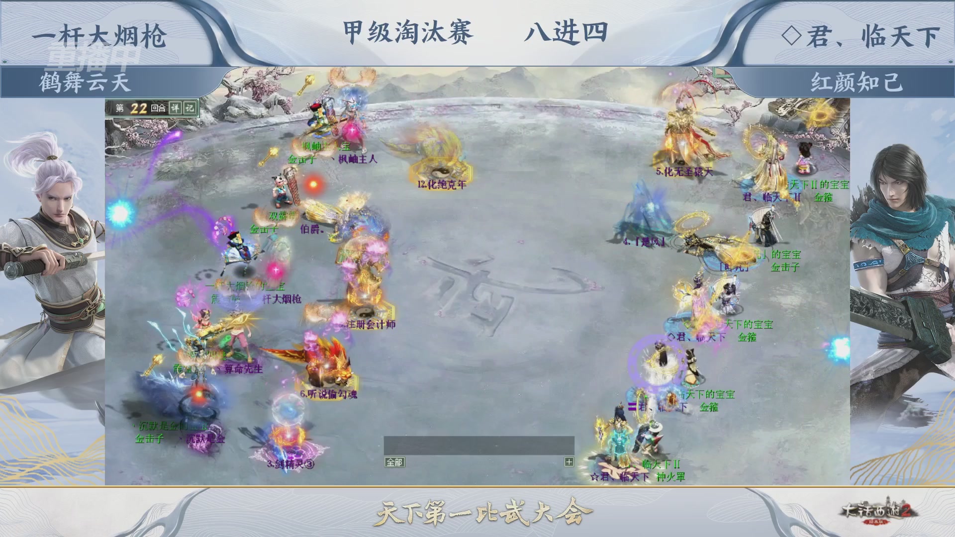 【重播】《大话西游2经典版》天下第一比武大会 第155届